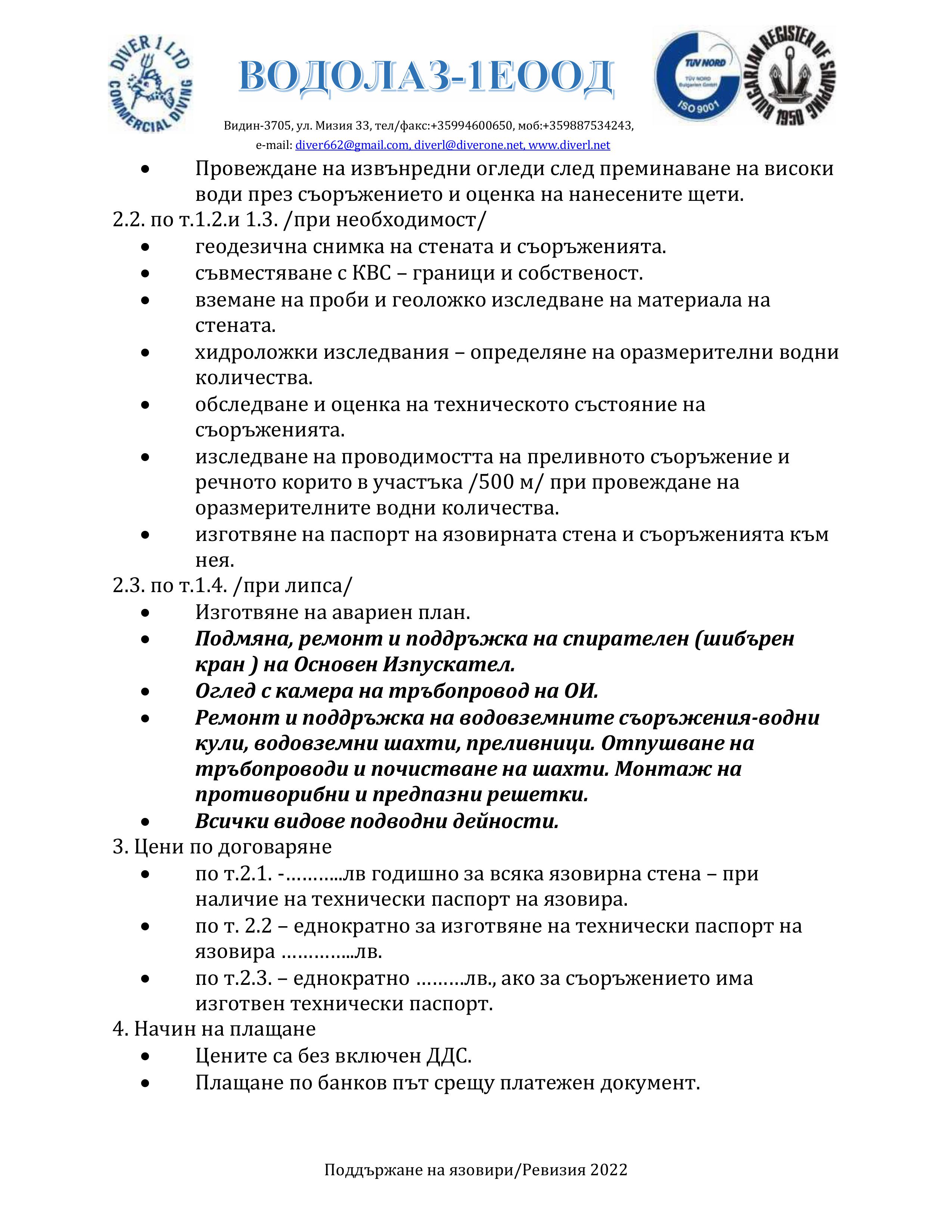 Страница 2